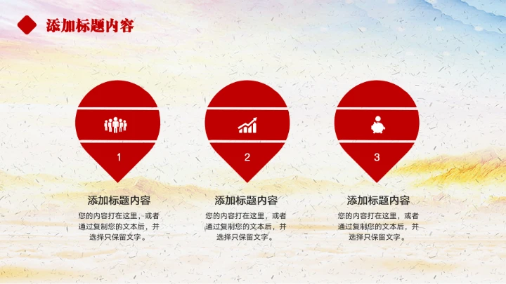 入党积极分子申请答辩汇报PPT模板