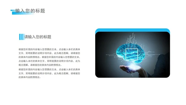 深蓝科技风数据报告PPT模板