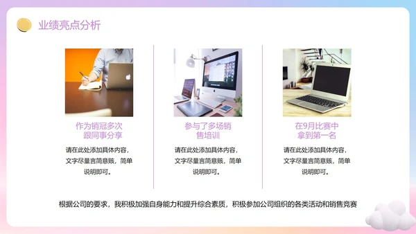 紫色渐变梦幻3D追梦年终总结PPT模板