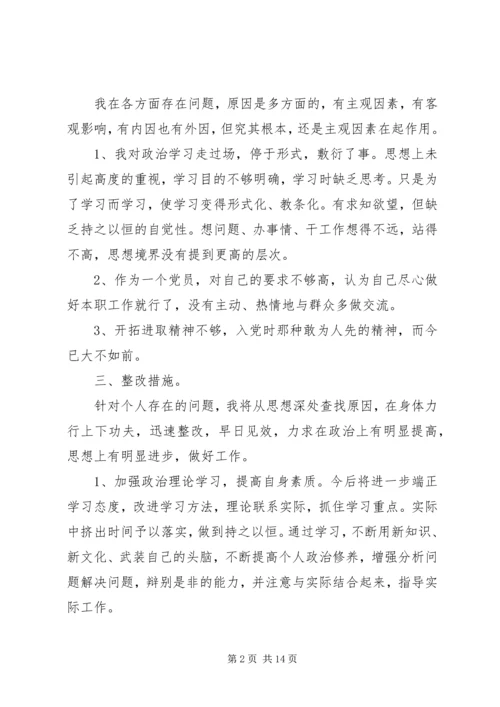 党员党性定期分析材料范文.docx