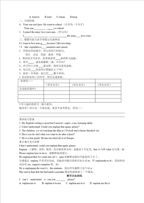 英语八年级下同步三点一测9