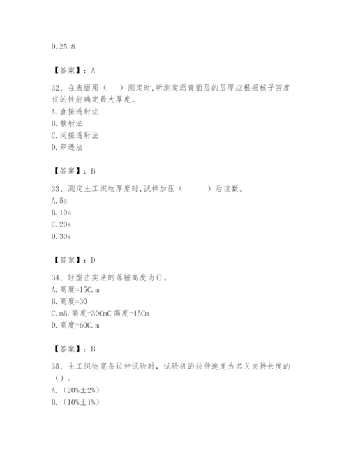 2024年试验检测师之道路工程题库附参考答案【达标题】.docx