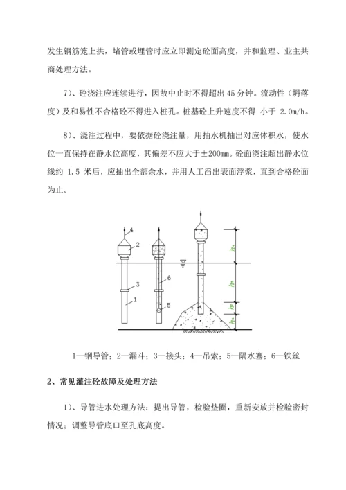 水下混凝土浇筑专项方案.docx