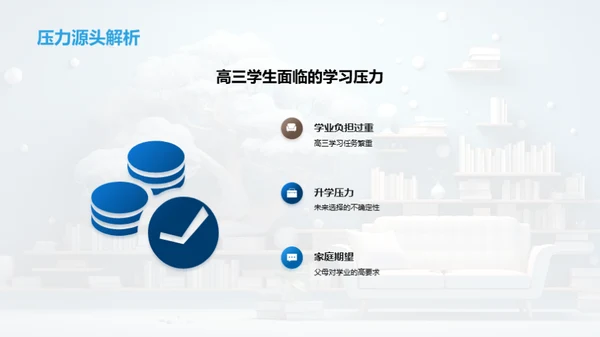掌控心理健康