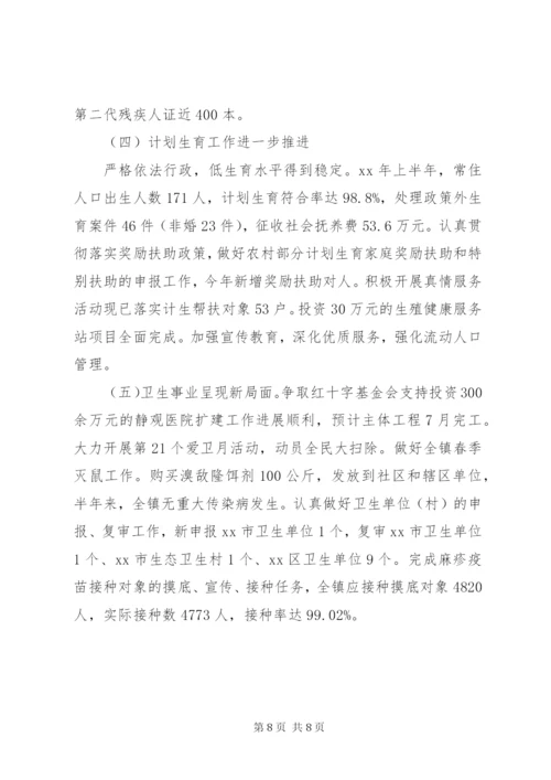 上半年党委工作总结范文.docx