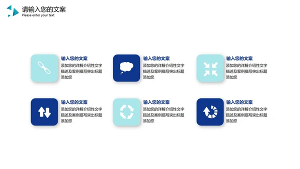 蓝色简约风企业总结汇报PPT模板