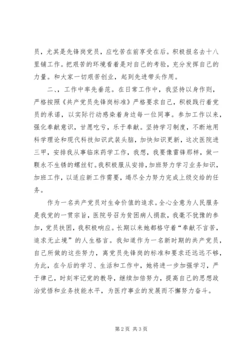 争创青年先锋岗汇报材料.docx