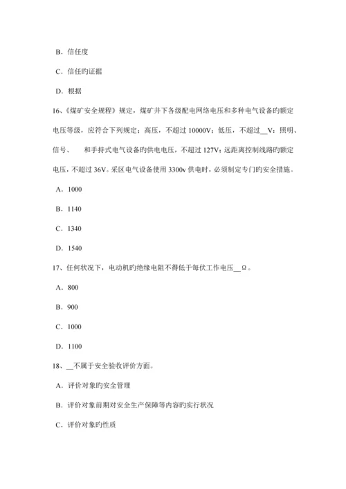 2023年上半年天津安全工程师安全生产法职业卫生培训试题.docx