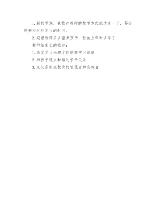 特殊学生家访记录.docx