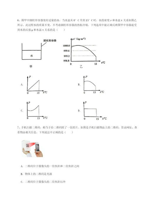 滚动提升练习乌龙木齐第四中学物理八年级下册期末考试专项练习试题（解析卷）.docx