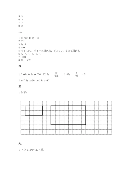 最新北师大版小升初数学模拟试卷附参考答案（夺分金卷）.docx