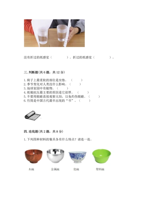 教科版科学二年级上册《期末测试卷》精品【实用】.docx