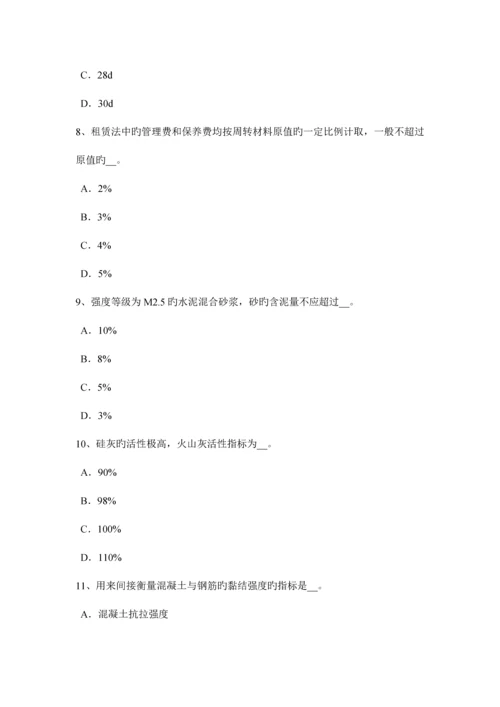 2023年上半年甘肃省材料员等级考试题.docx