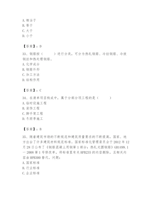 2024年材料员之材料员基础知识题库精品【必刷】.docx