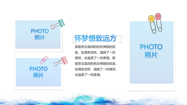 致青春毕业季青春毕业纪念册PPT动态模板