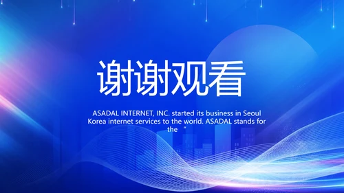 蓝色签约仪式启动大会战略合作策划PPT模板