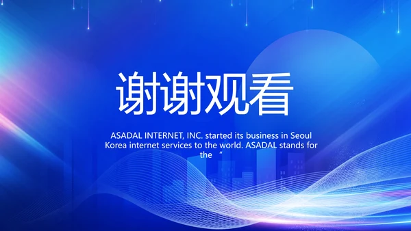 蓝色签约仪式启动大会战略合作策划PPT模板