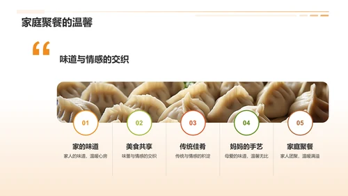 黄色插画家乡美食PPT模板