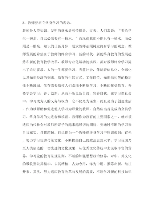 精编校长集中培训心得体会_校长培训心得体会范文5篇.docx