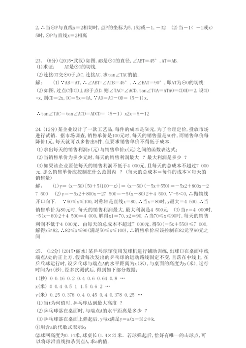初二下册数学期末试卷及答案参考.docx
