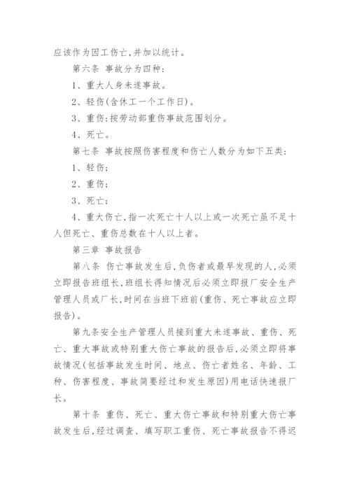 砖厂管理制度_7.docx