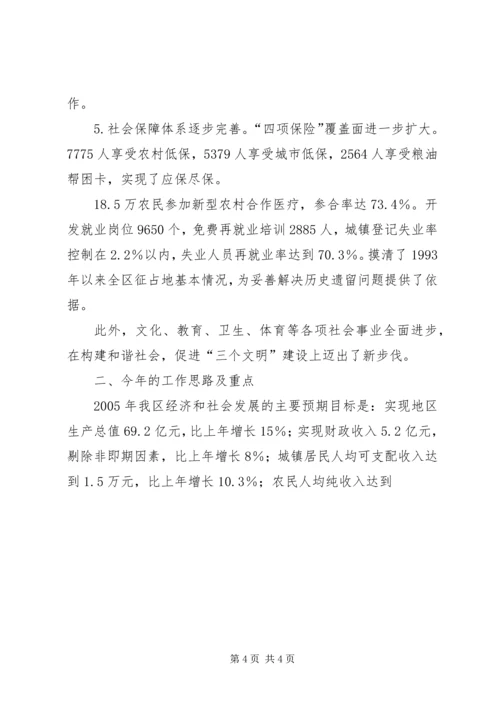在副市长来我区视察时的汇报材料.docx