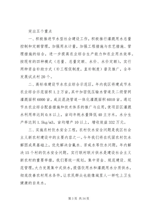 充分发挥新时期水利职能，服务社会主义新农村建设.docx