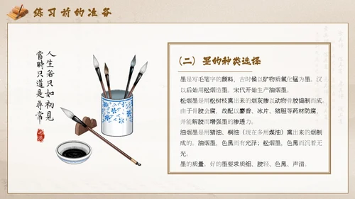 棕色中国风毛笔书法PPT模板书法培训
