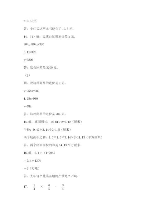 六年级小升初数学应用题50道（夺分金卷）.docx