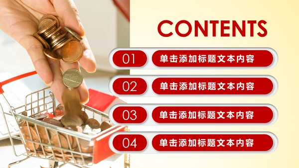 简约银行金融理财工作汇报PPT模板