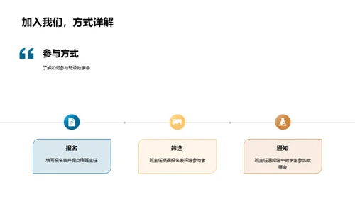 故事引领成长