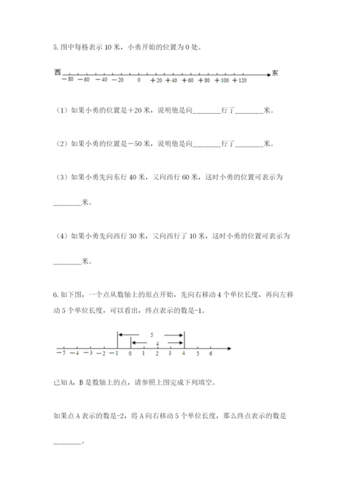 小升初六年级期末试卷（名师系列）.docx