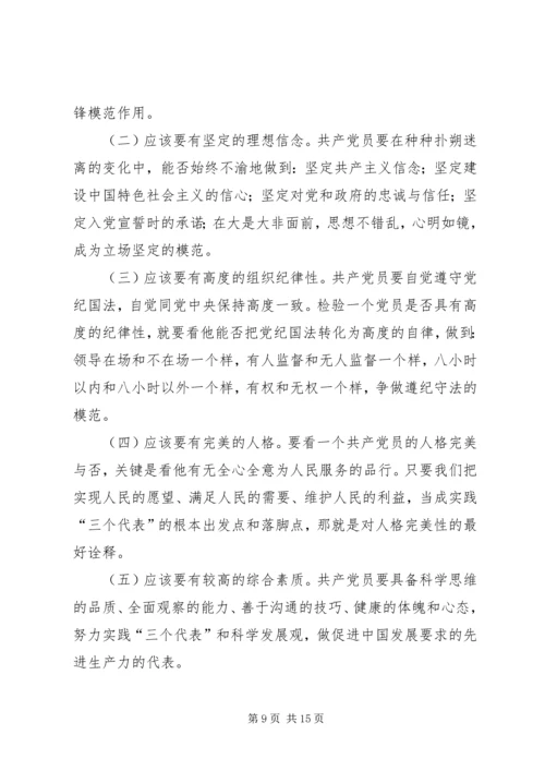 履行党员义务小结 (5).docx