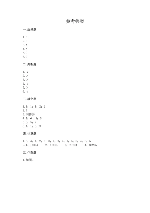 小学一年级上册数学期中测试卷及完整答案【考点梳理】.docx