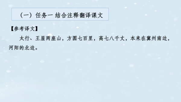 2023-2024学年八年级语文上册名师备课系列（统编版）第六单元整体教学课件（6-9课时）-【大单