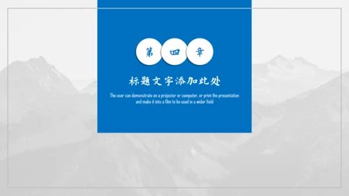 大雪山气魄商务风招商工作汇报通用PPT模板
