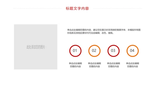 消防安全教育公益宣传主题班会动态PPT模板