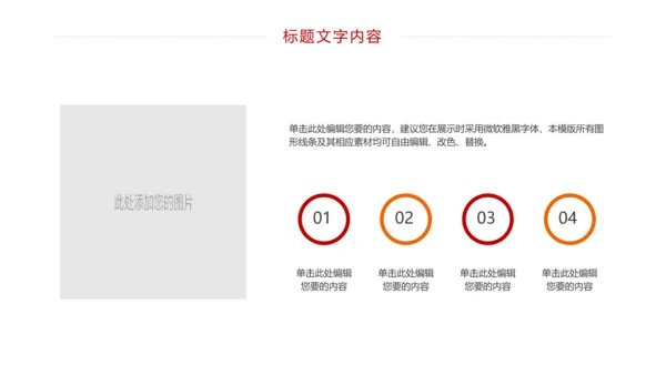 消防安全教育公益宣传主题班会动态PPT模板