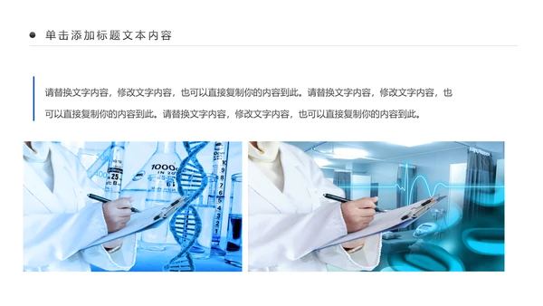 基因生物化学医疗医学DNA学术研究PPT