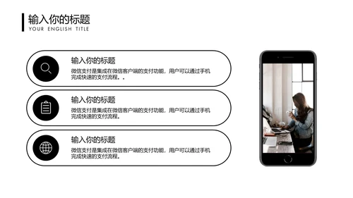 书页装订式无色主义设计通用PPT模板
