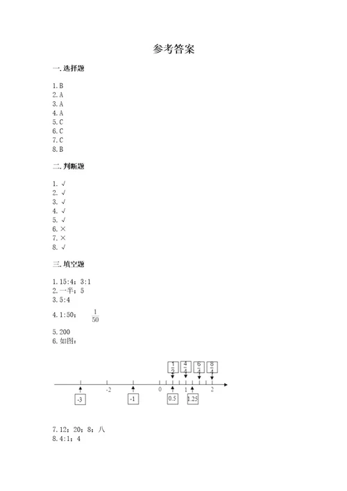 小升初六年级期末试卷培优b卷