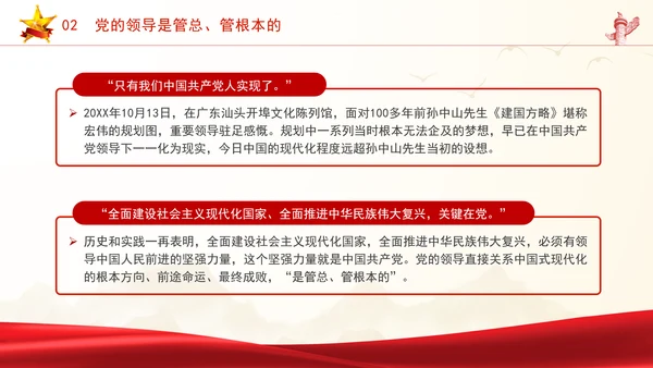 中央政治局第十五次集体会议主题学习强国建设民族复兴专题PPT课件