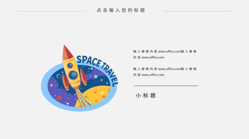卡通宇宙星空宇航员航天科普通用PPT课件模板
