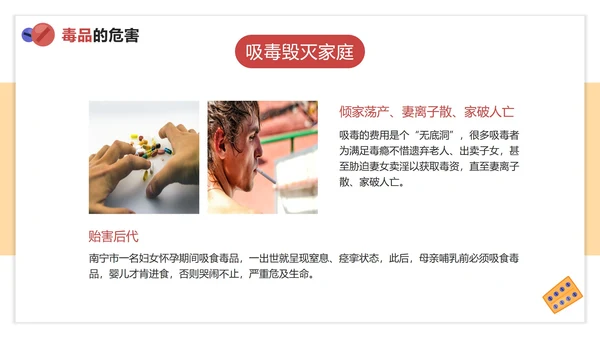 卡通手绘学校禁毒宣传主题教育PPT模板