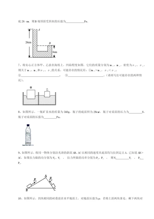 滚动提升练习河北石家庄市第二十三中物理八年级下册期末考试专题练习试卷（解析版含答案）.docx