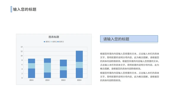 蓝色简约风企业宣传PPT模板
