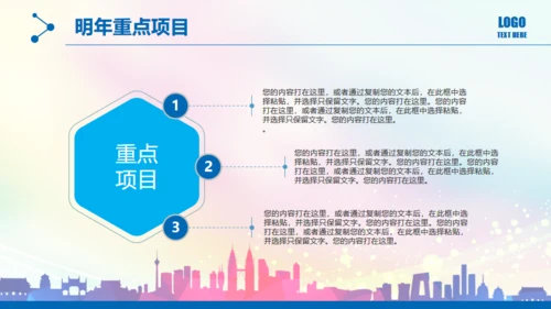 奔跑吧努力加油年终工作总结汇报通用PPT模板