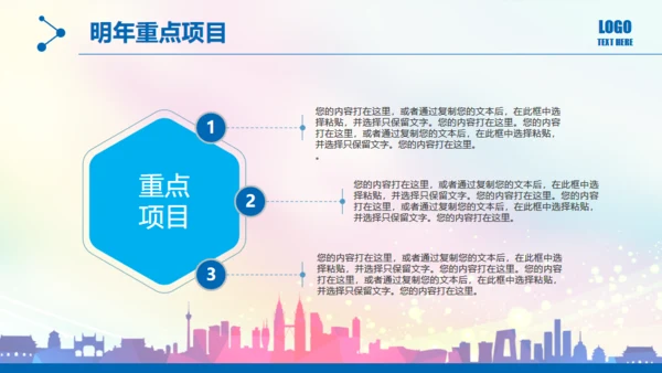 奔跑吧努力加油年终工作总结汇报通用PPT模板