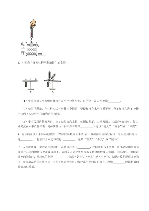 小卷练透四川绵阳南山中学双语学校物理八年级下册期末考试定向练习试卷（含答案详解）.docx
