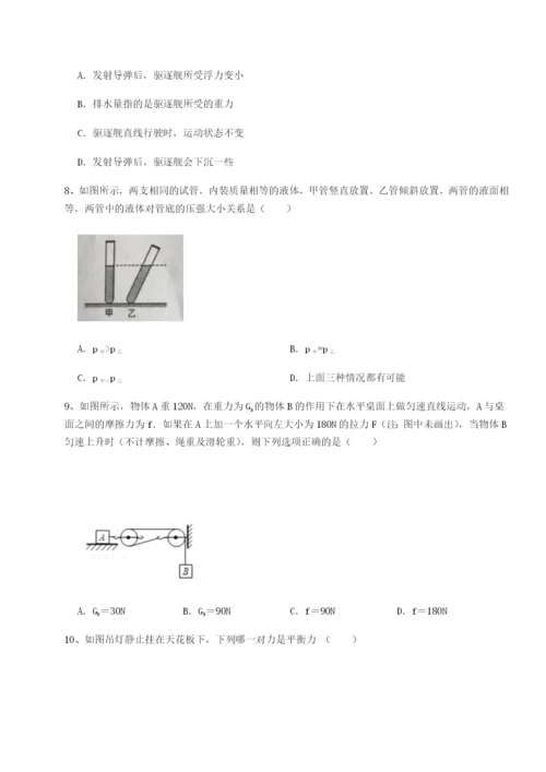 强化训练湖南张家界民族中学物理八年级下册期末考试定向练习试卷（含答案详解版）.docx